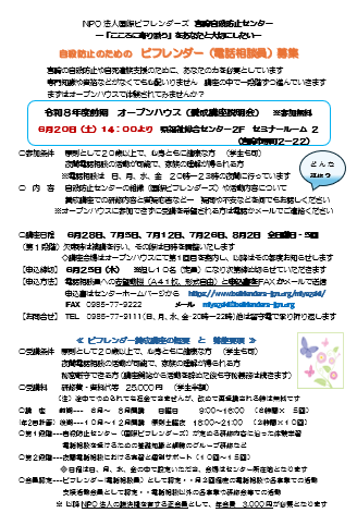 ２０２６募集