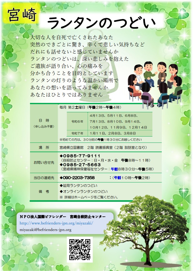 R5年度ランタンのつどいチラシ(図書館)_page-0001