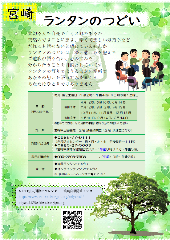 宮崎画像の説明