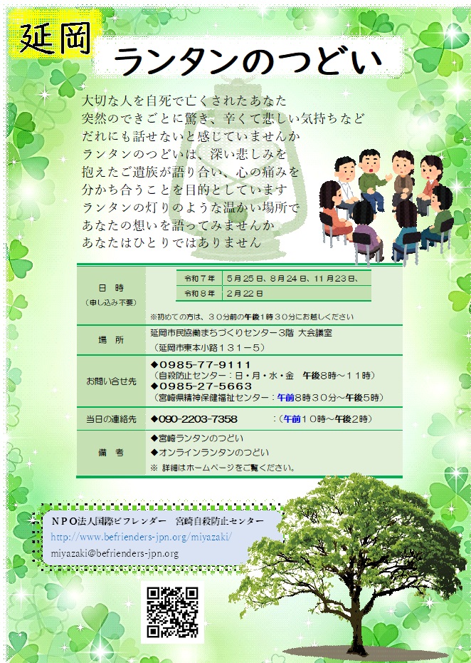 延岡画像の説明