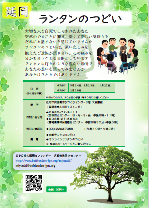 延岡画像の説明 延岡画像の説明